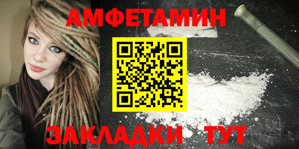 Комсомольск-на-Амуре  Амфетамин Розовый  Amphetamine  Вход с VPN 