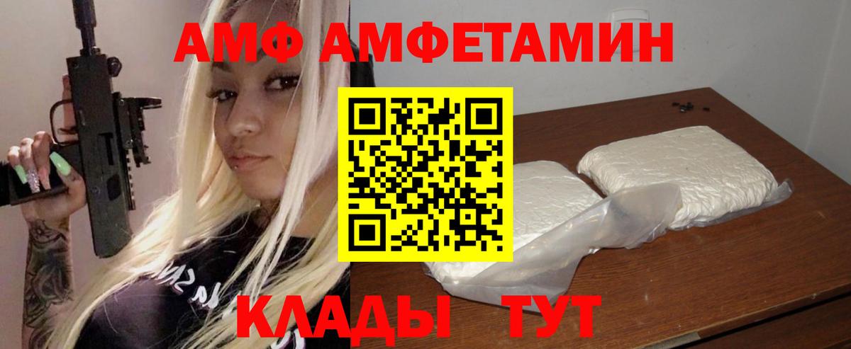 АМФЕТАМИН 98% Комсомольск-на-Амуре