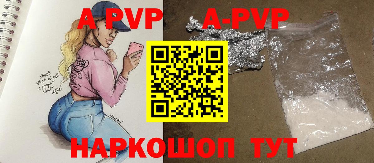 Alpha PVP крисы CK Комсомольск-на-Амуре