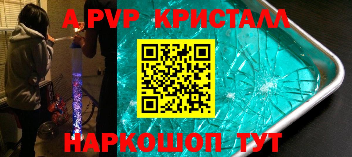 A-PVP VHQ  наркотики  APVP мука  A PVP  Комсомольск-на-Амуре  Вход с VPN 