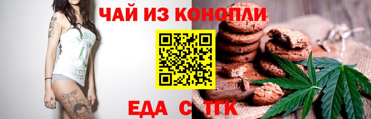 Canna-Cookies марихуана  Вход с VPN  Комсомольск-на-Амуре 