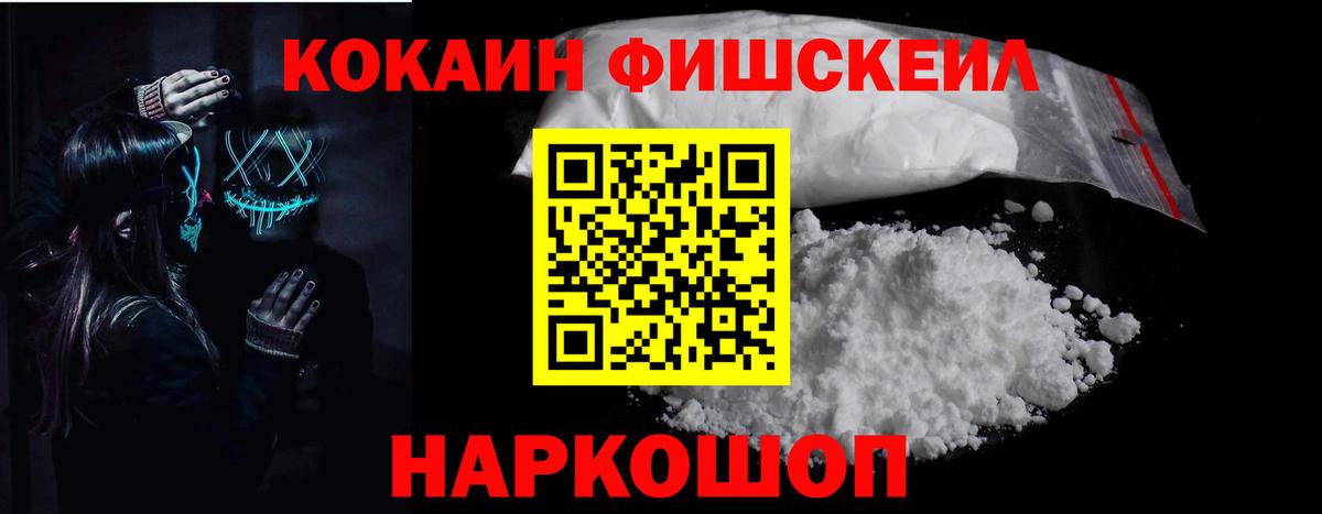 COCAIN  Вход с VPN  КОКАИН Эквадор  Комсомольск-на-Амуре  КОКАИН VHQ 