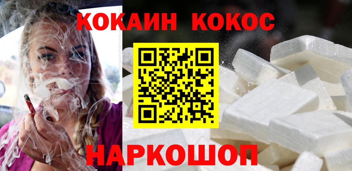Кокаин FishScale Комсомольск-на-Амуре