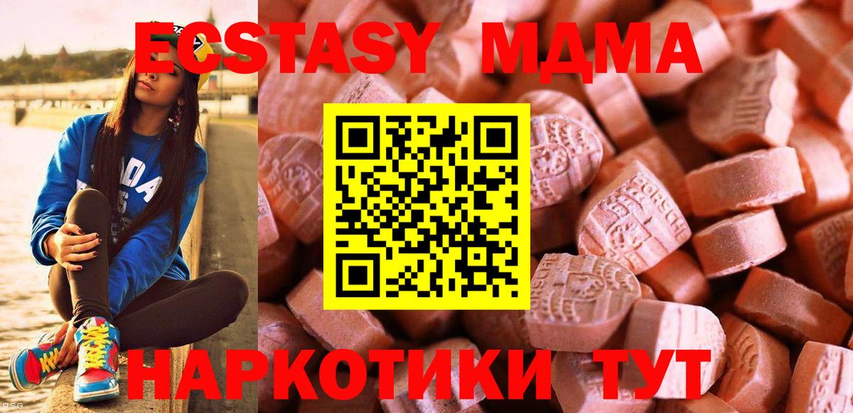 ЭКСТАЗИ 280мг Комсомольск-на-Амуре