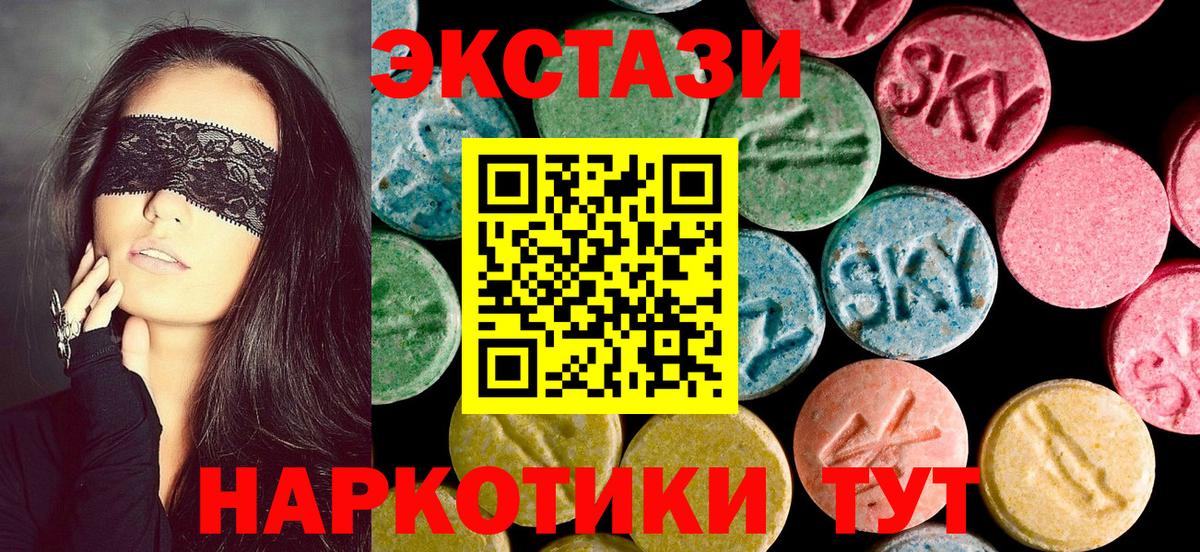 Экстази таблы  Экстази  Комсомольск-на-Амуре  Экстази 280мг  Вход с VPN 