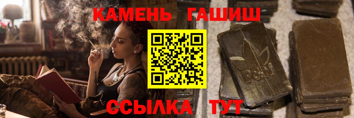ГАШИШ гарик  ГАШ ice o lator  ГАШ  Вход с VPN  Комсомольск-на-Амуре 