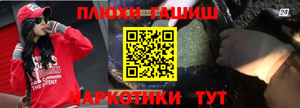 ГАШИШ индика сатива Комсомольск-на-Амуре