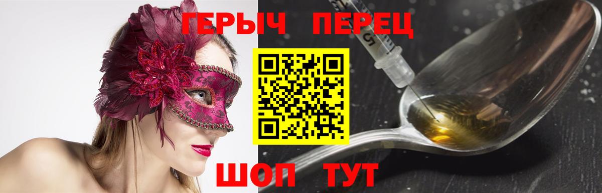 Комсомольск-на-Амуре  ГЕРОИН VHQ  Героин  Вход с VPN 