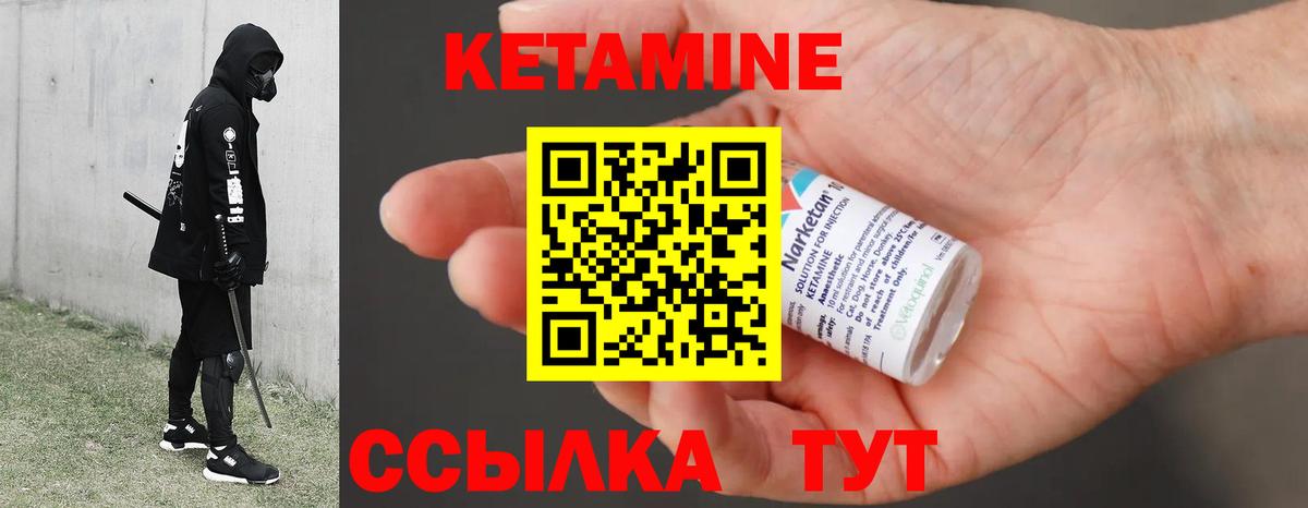 Комсомольск-на-Амуре  Кетамин VHQ  Вход с VPN 