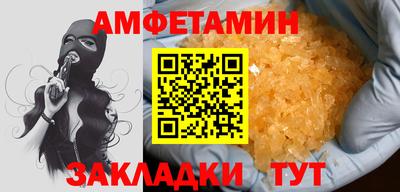 амфетамин Кимры