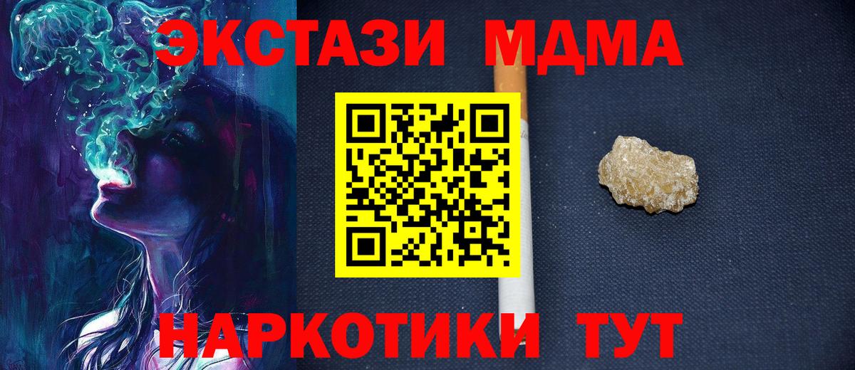 MDMA кристаллы Комсомольск-на-Амуре