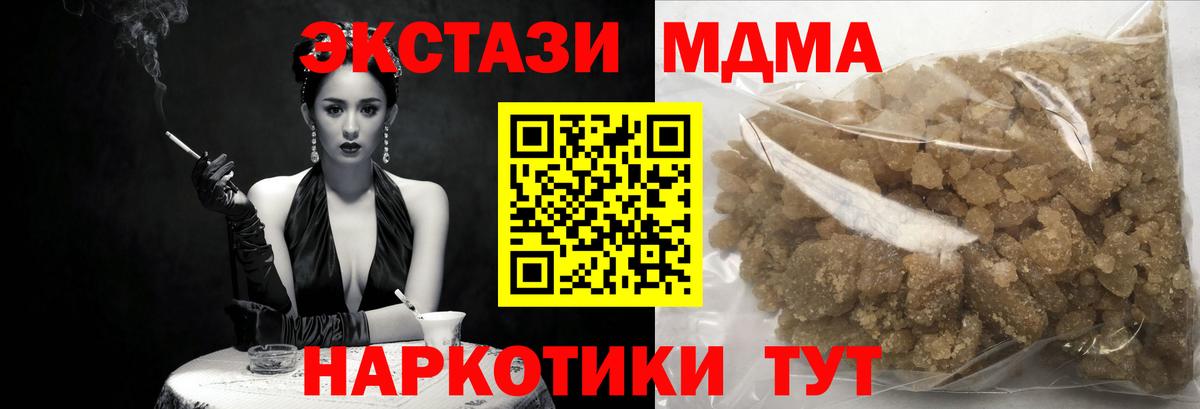 Комсомольск-на-Амуре  MDMA crystal  МДМА  Вход с VPN 