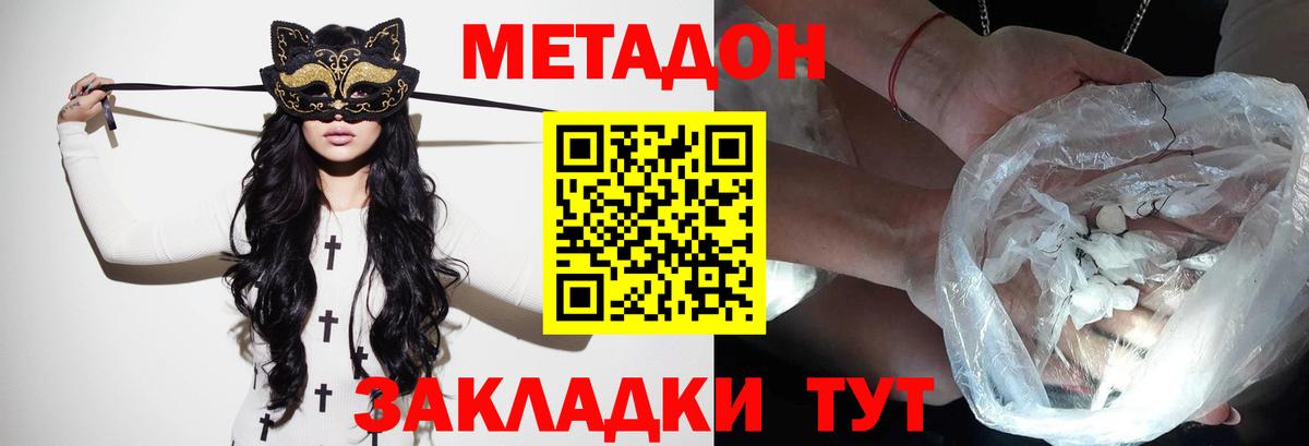 Метадон мёд  Вход с VPN  shop наркотические препараты  Комсомольск-на-Амуре 