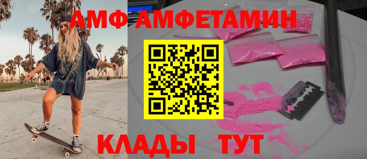 Первитин винт  Вход с VPN  Комсомольск-на-Амуре  Первитин винт 