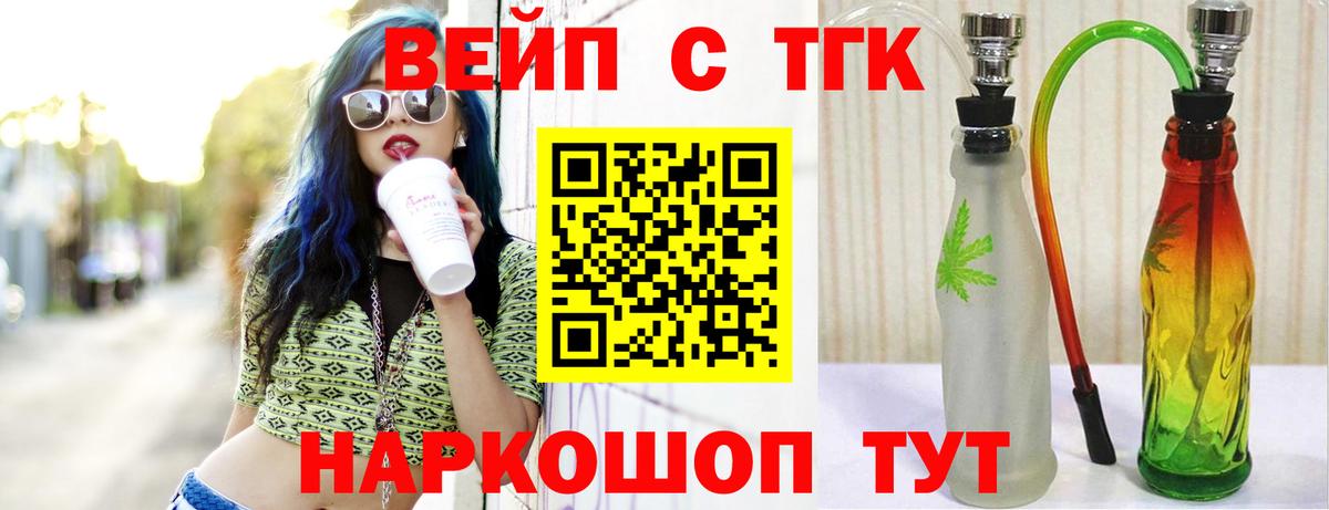 Комсомольск-на-Амуре  Дистиллят ТГК THC oil  Дистиллят ТГК THC oil  Вход с VPN 
